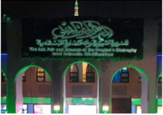Mosque Museum